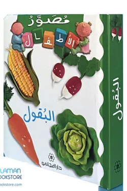 370705 مصور الأطفال البقول