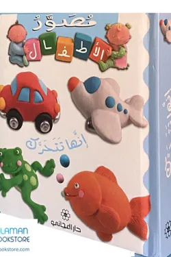 370708 مصورالأطفال إنها تتحرك