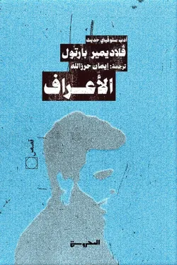 400023 الأعراف