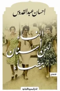 400122 النساء لهن أسنان بيضاء