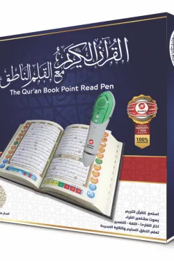 القرآن الكريم مع القلم الناطق