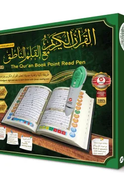القرآن الكريم مع القلم الناطق (كبير)