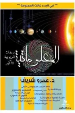 430005 المعلوماتية