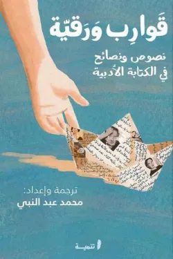 481652 قوارب ورقية