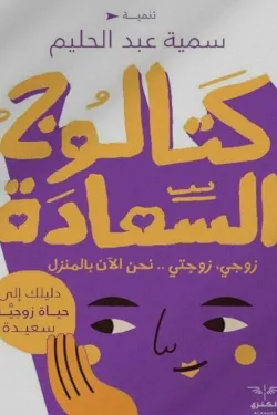 كتالوج السعادة