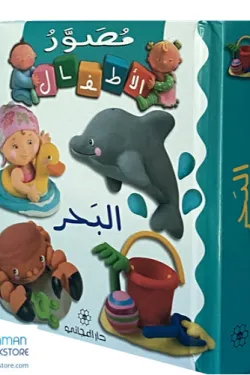 481929 مصور الأطفال البحر