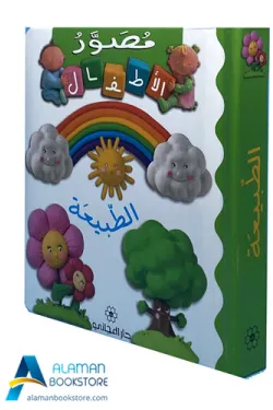 481930 مصور الأطفال الطبيعة