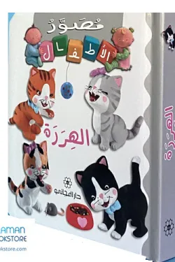 481931 مصور الأطفال الهررة