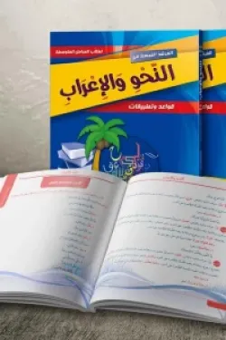 484578 النحو والإعراب