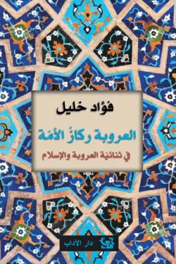 عائد إلى الحياة