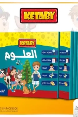 488250 كتابي العلوم