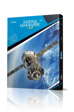 مجلد ناشيونال رقم National Geographic -27