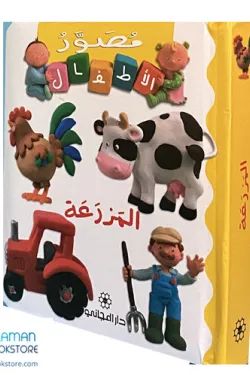 489021 مصور الأطفال المزرعة