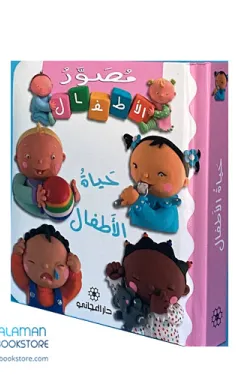 489022 مصور الأطفال حياة الأطفال